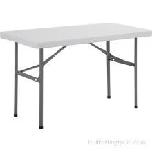 โต๊ะพับสี่เหลี่ยมผืนผ้า 4FT